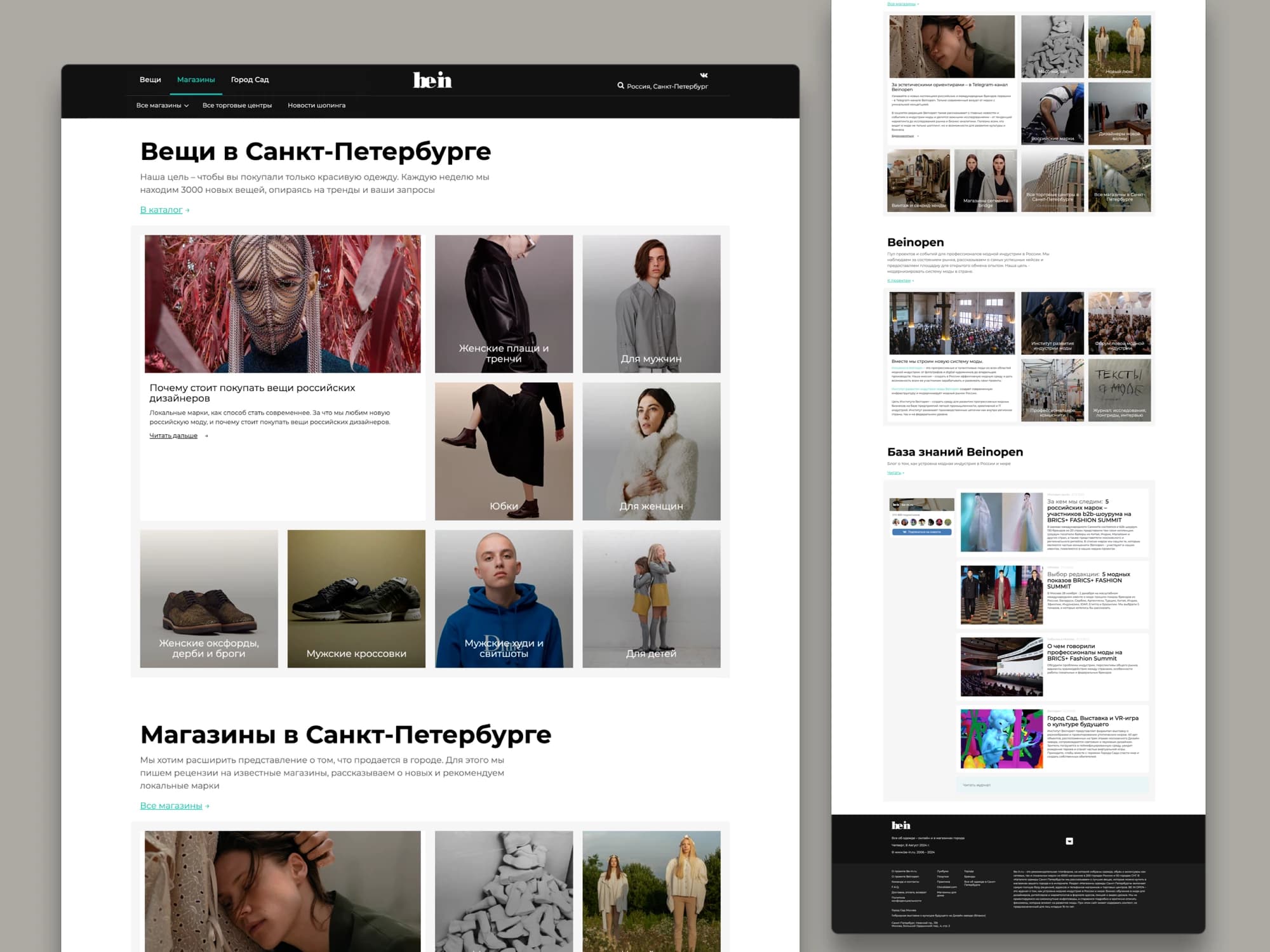 Be-in.ru fashion media and shopping platform