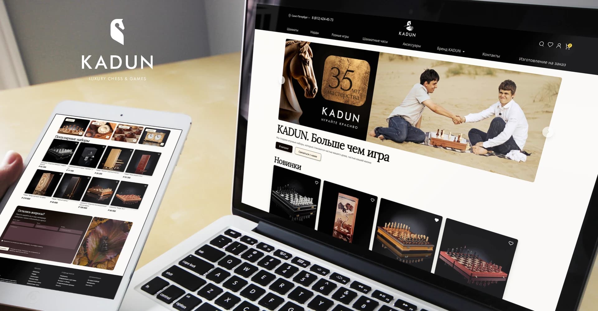E-commerce redesign for Kadun 1